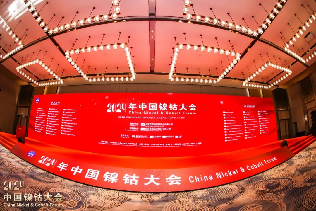 鎳鈷大會，資源回收