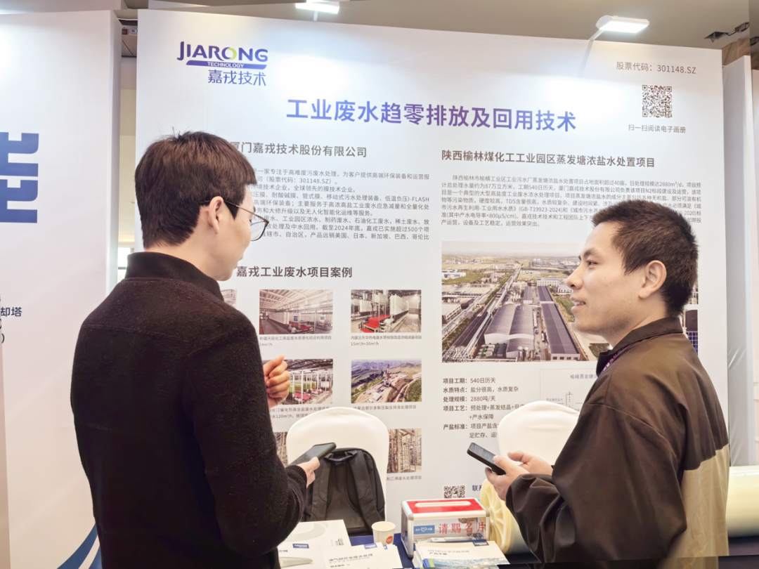 嘉戎技術展位現(xiàn)場 嘉戎技術展位現(xiàn)場